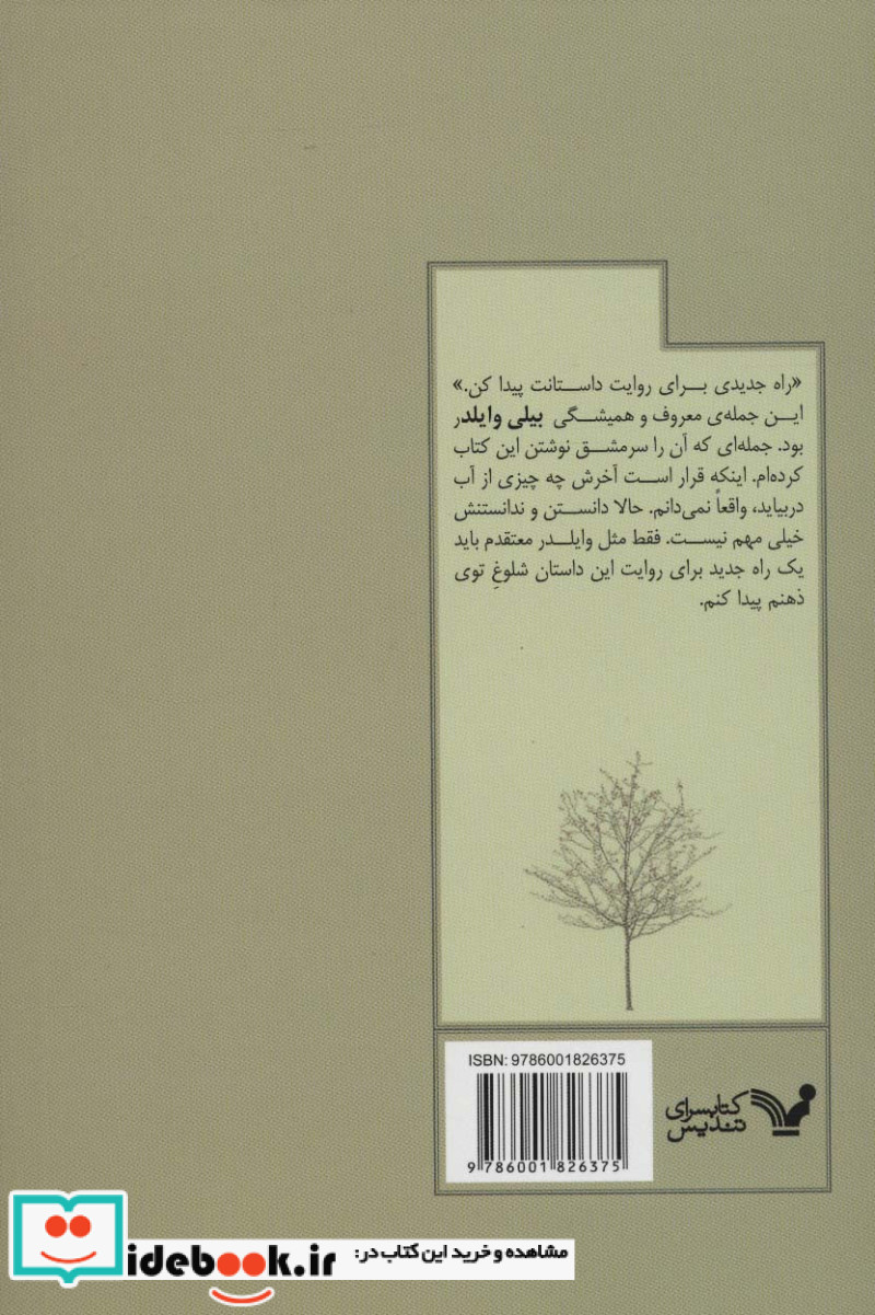 ساکوراهای بی ثمر