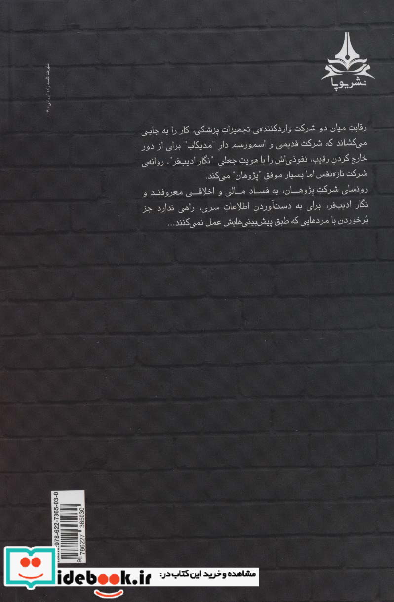 بد خوب