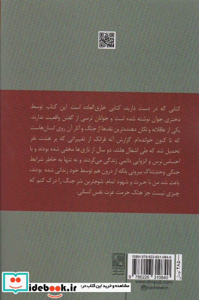 خاطرات یک دختر جوان