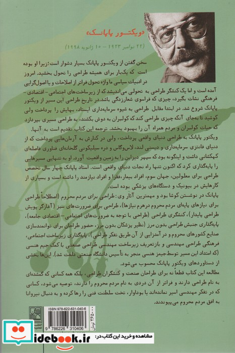 طراحی برای دنیای واقعی