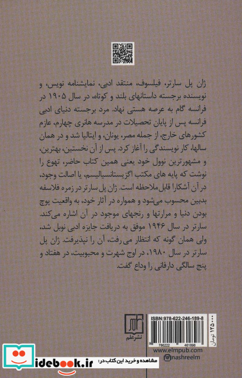تهوع نشر علم