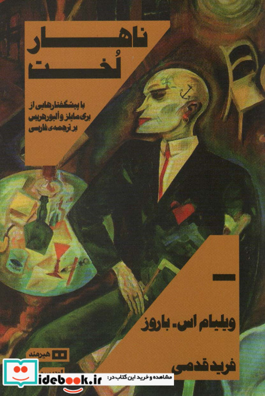 نهار لخت