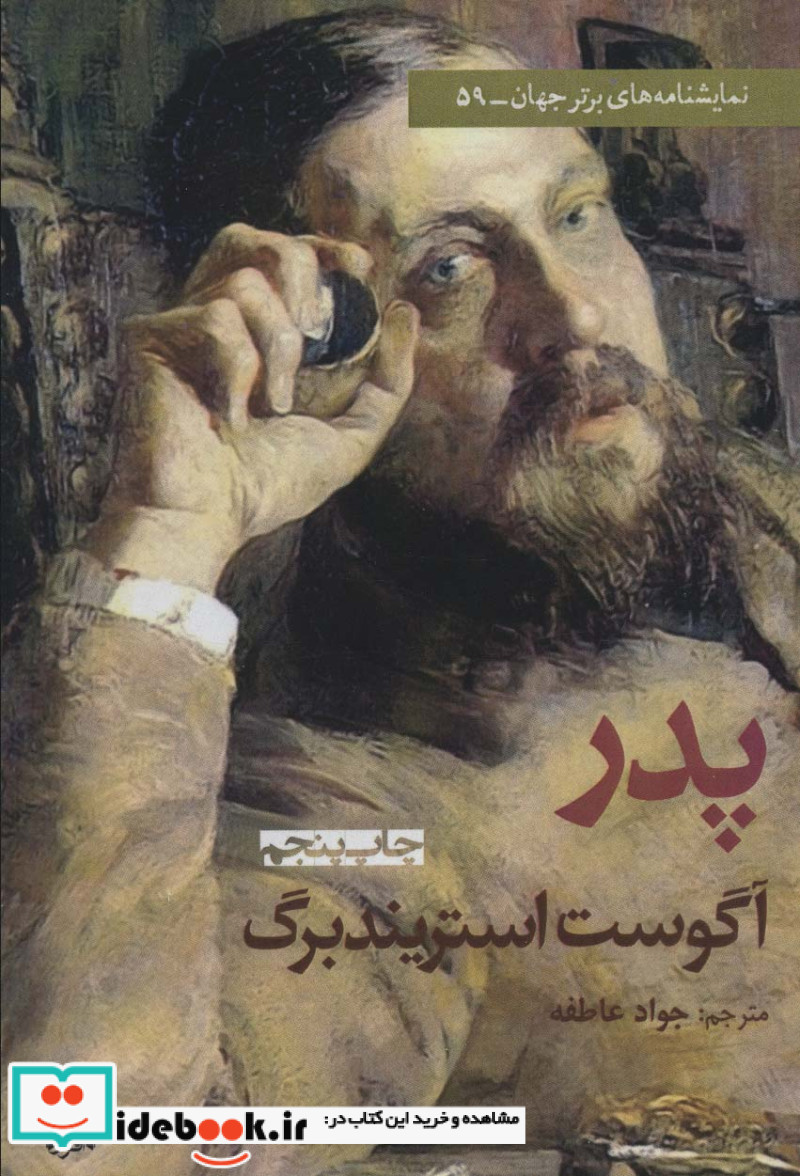 پدر نشر افراز