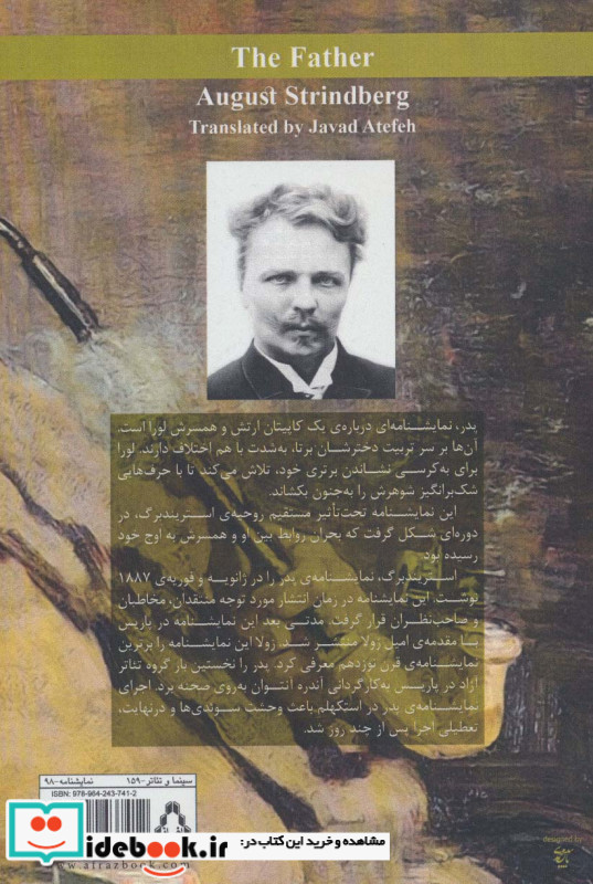 پدر نشر افراز