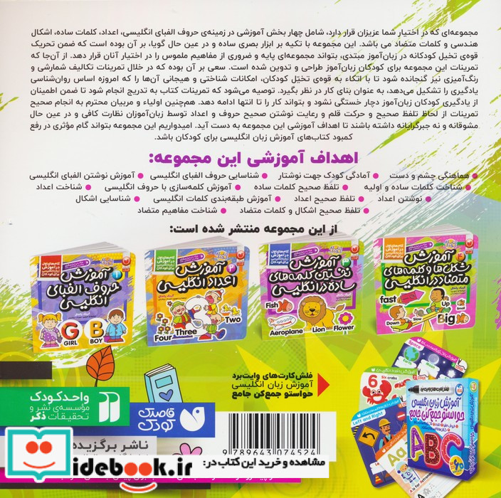 آموزش نخستین کلمات ساده در زبان انگلیسی