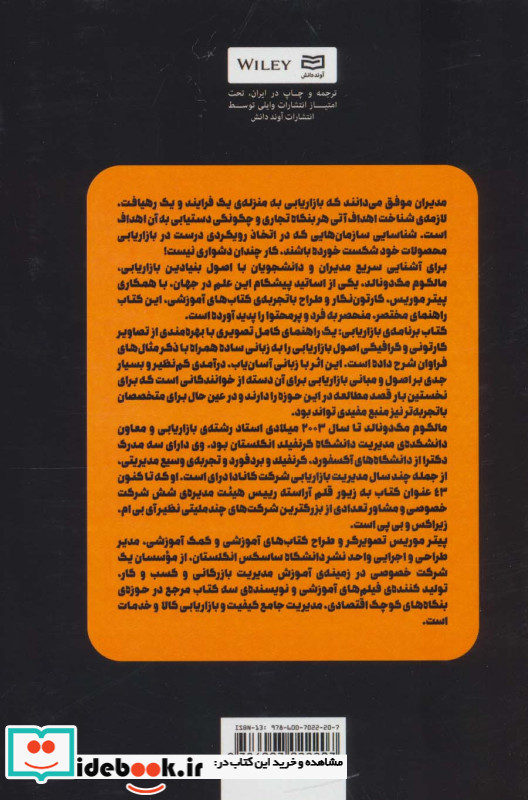مدیریت و کسب و کار
