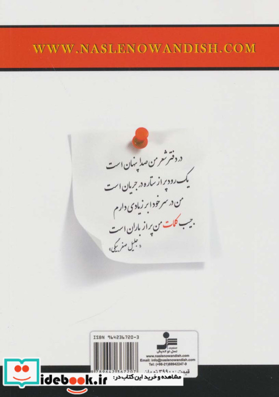 الفبای کامیابی