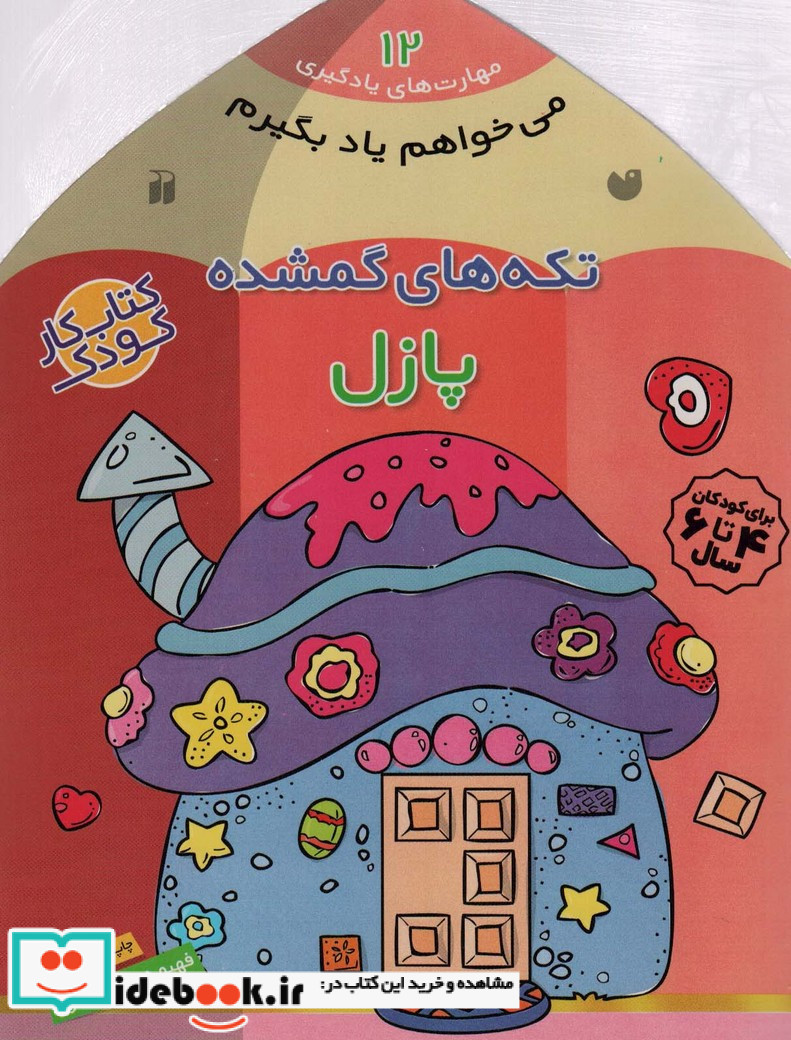 می خواهم یاد بگیرم12