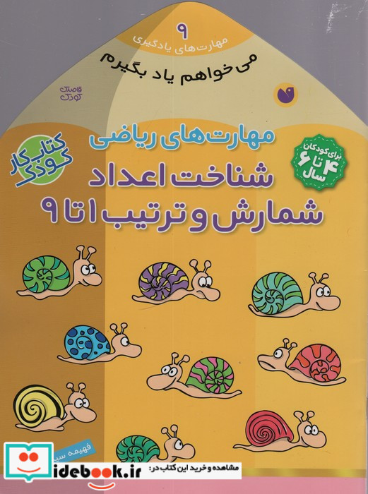می خواهم یاد بگیرم 9