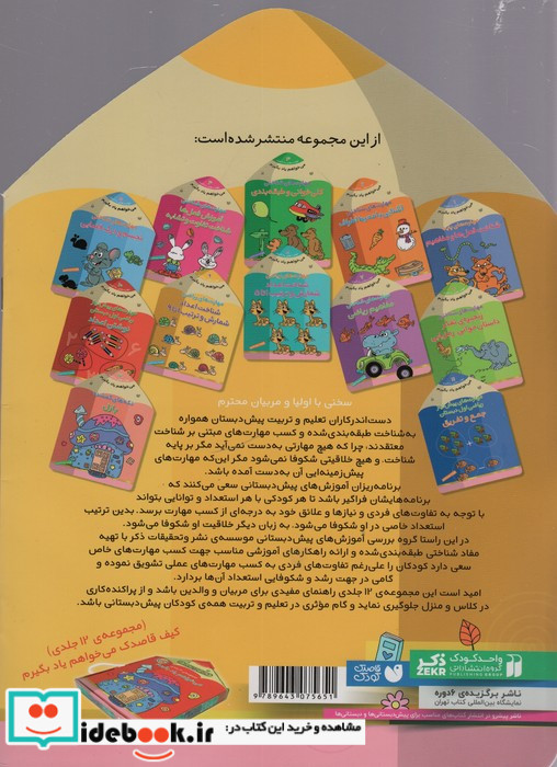 می خواهم یاد بگیرم 9