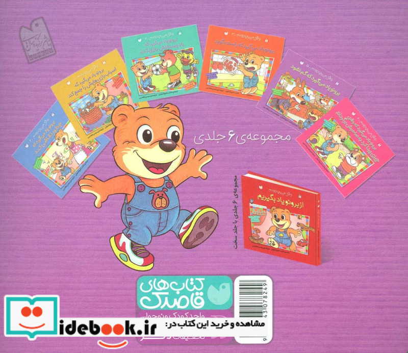 برونو یاد می گیرد که گم نشود