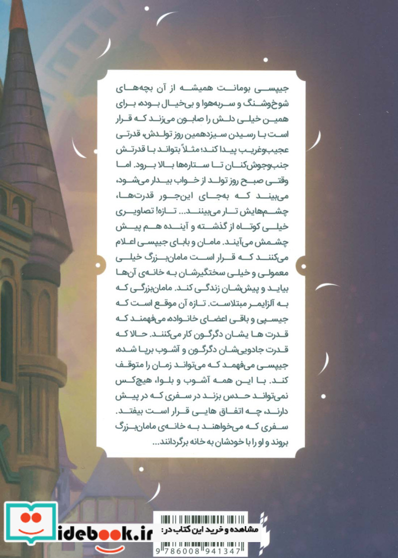 دگرگونی نشر باژ