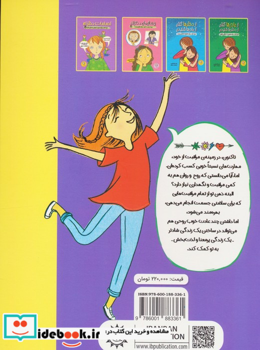 شادی را انتخاب کن