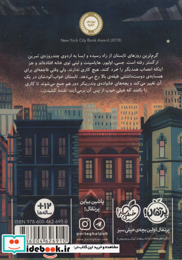 خانواده وندربیکر 2