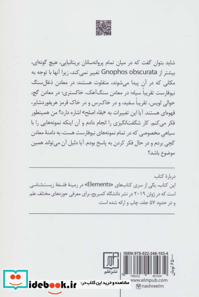 انقلاب داروینی