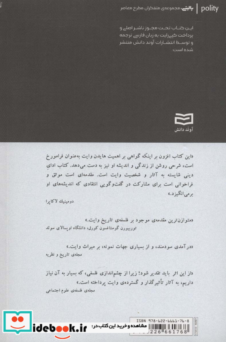 هایدن وایت