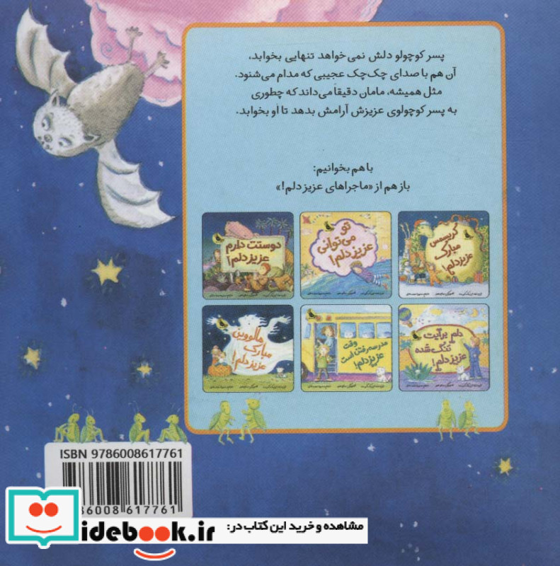 شب به خیر عزیز دلم