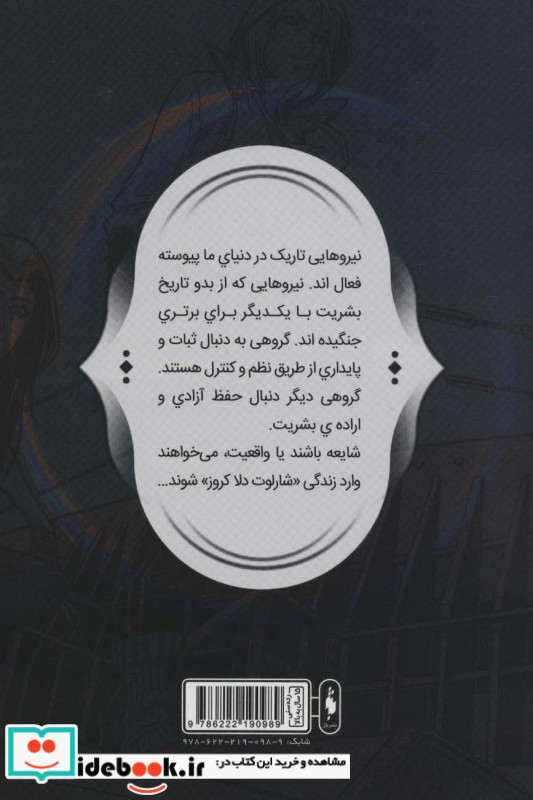 فرقه اسسین ها 6