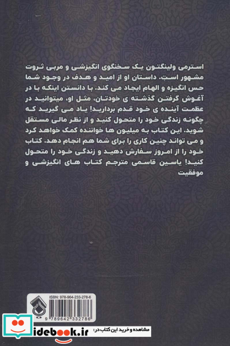 9 قانون موفقیت
