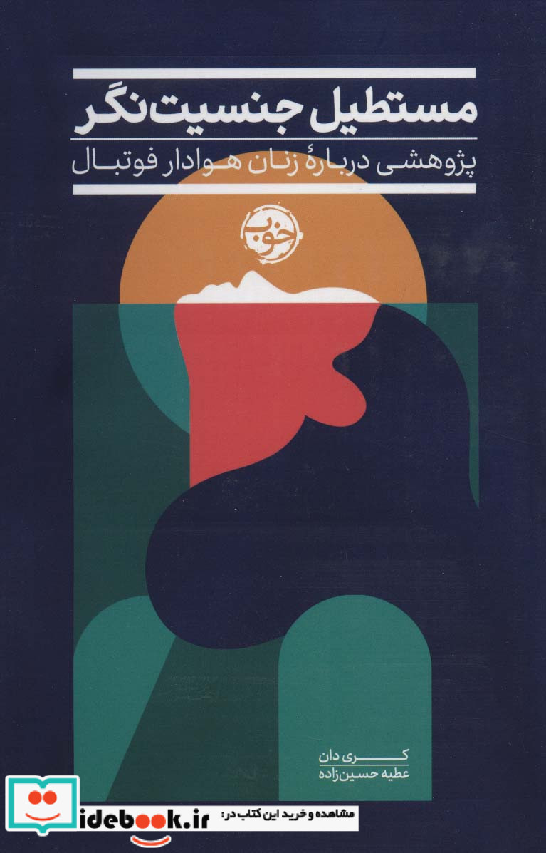 مستطیل جنسیت نگر