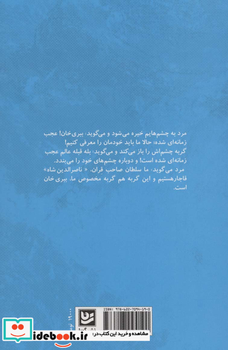 دلداده های سالن های تاریک