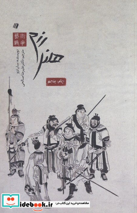 هنر رزم نشر سایبان