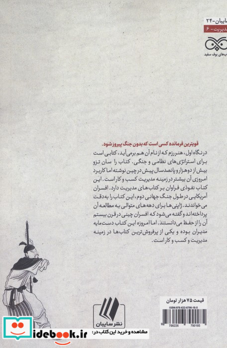 هنر رزم نشر سایبان