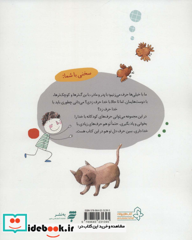 دلم یک جور است