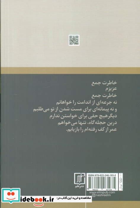 برایت نامی سراغ ندارم