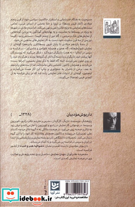 طنزآوران جهان نمایش14
