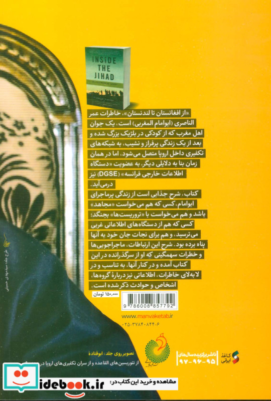 از افغانستان تا لندنستان