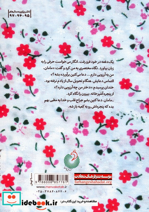 راض بابا