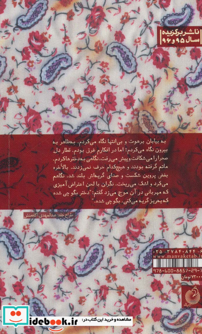 خانم کارکوب