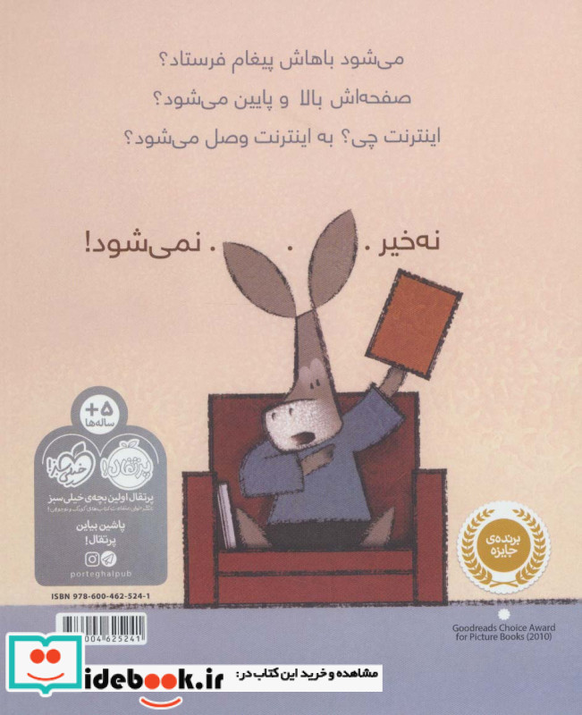 هنوز نفهمیدی به این می گویند کتاب؟