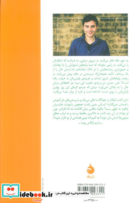 ه ه ح ه هایدریش،هوش و حواس هیملر
