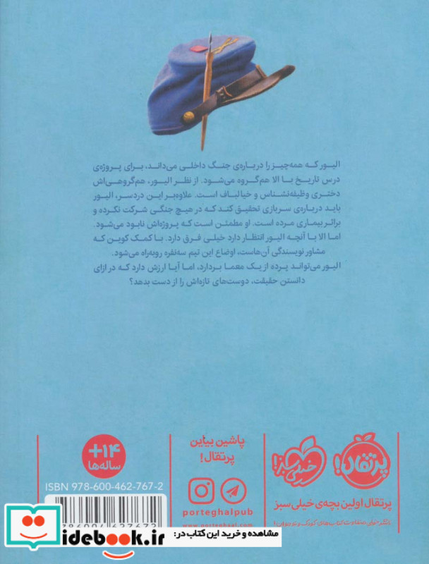 نامه های معمولی سربازی که هیچ کس او را نمی شناخت