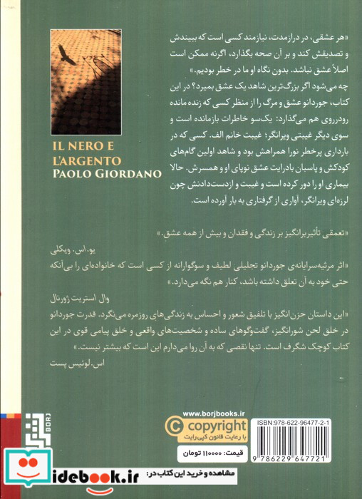 سایه سنگین خانم الف
