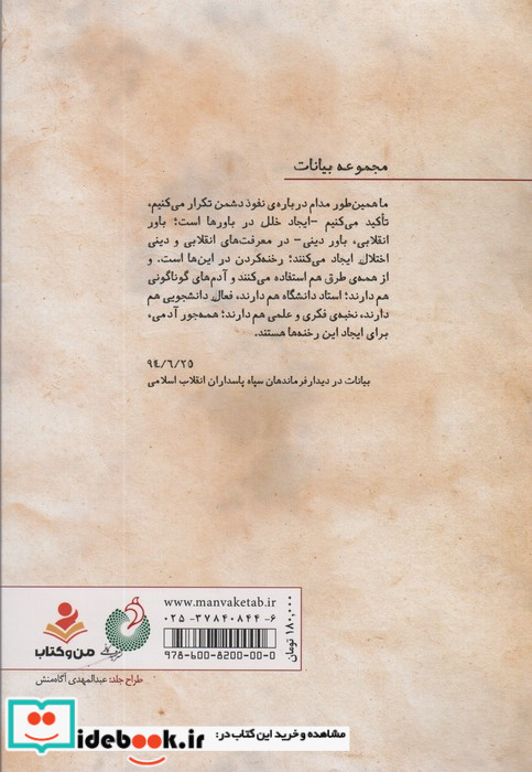 نفوذ