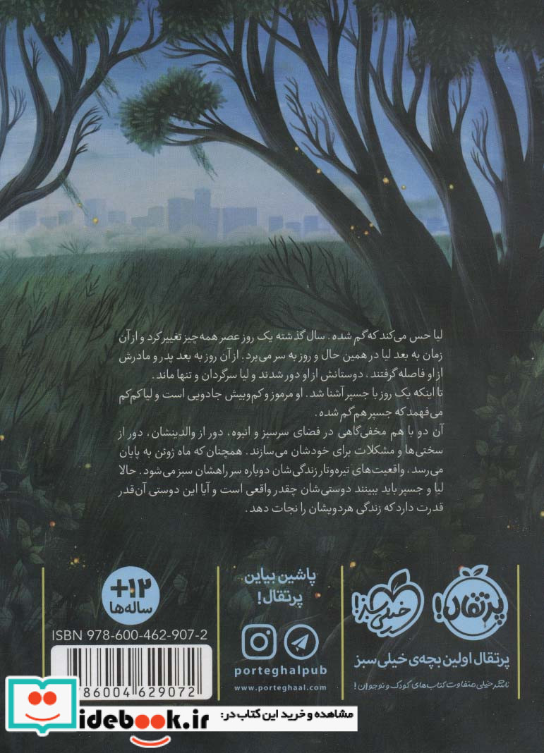 تابستان با جسپر