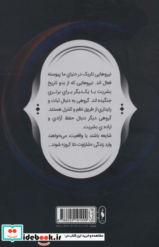 فرقه اسسین ها 8