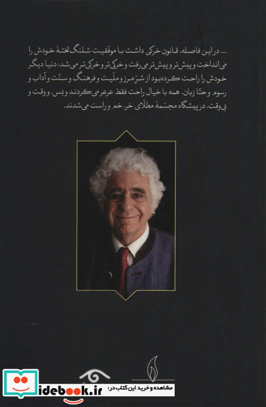 خرستان 1