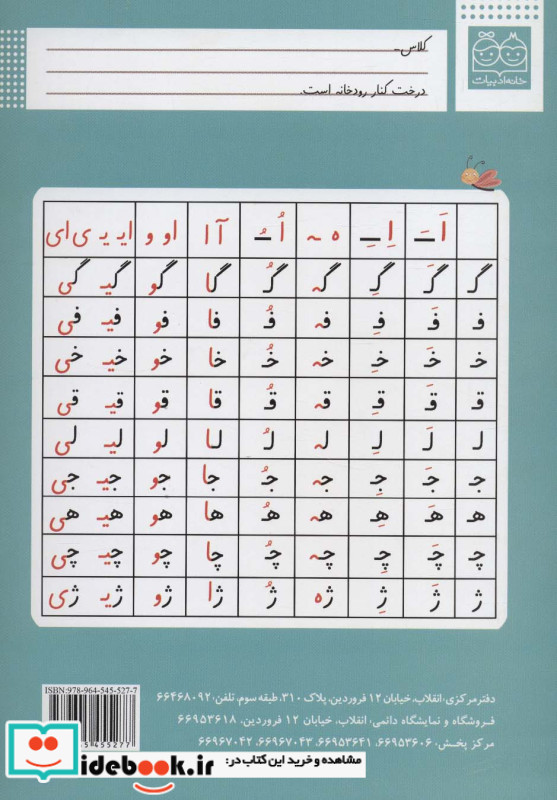 کلاس اولی آسان بنویس 4
