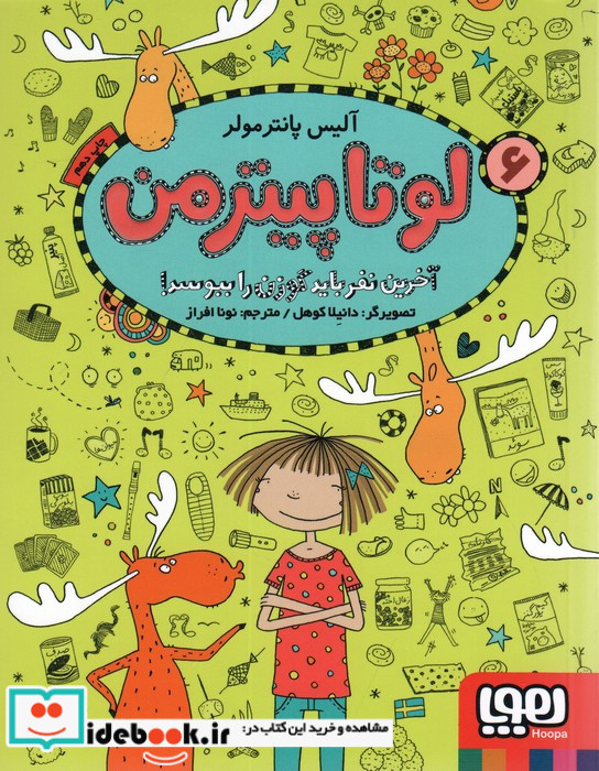 لوتا پیترمن 6
