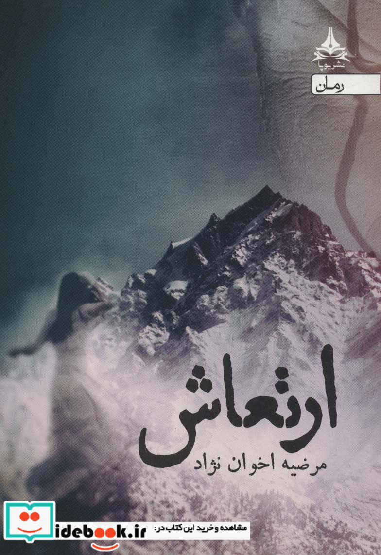 ارتعاش