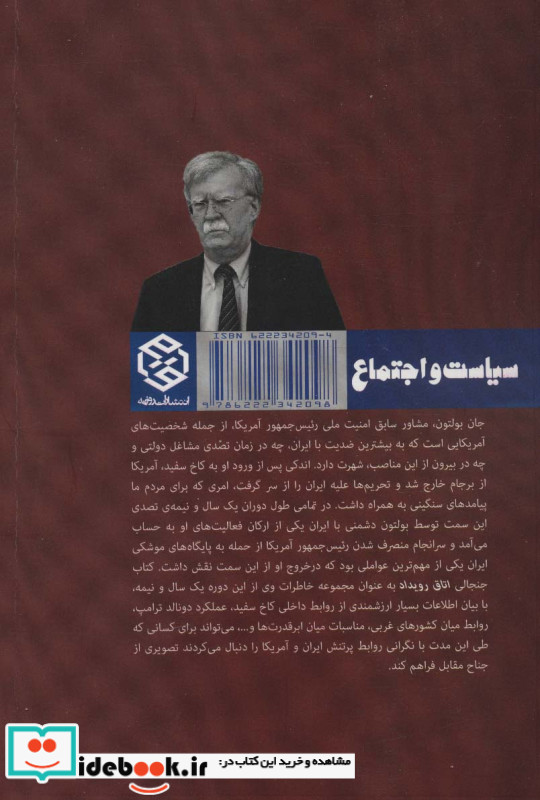 اتاق رویداد