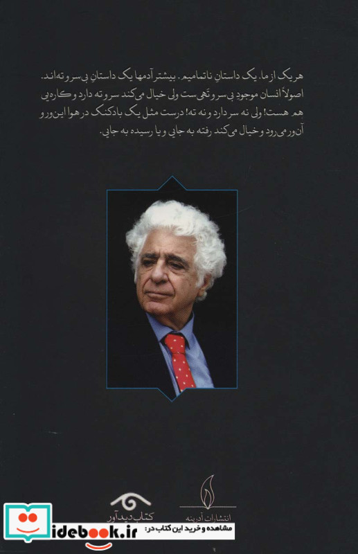 داستانها