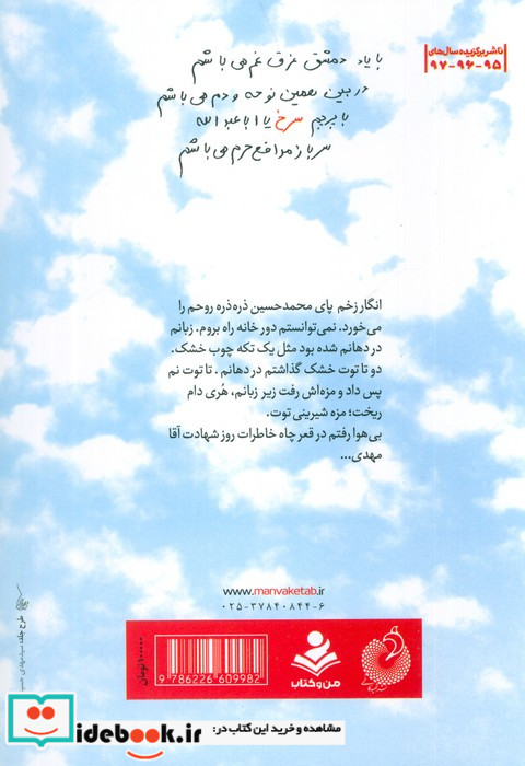 آرام جان نشر شهید کاظمی