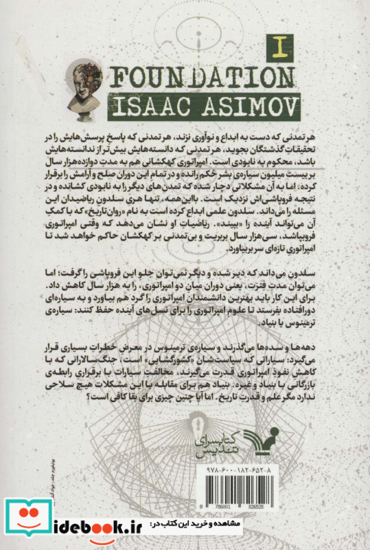 بنیاد