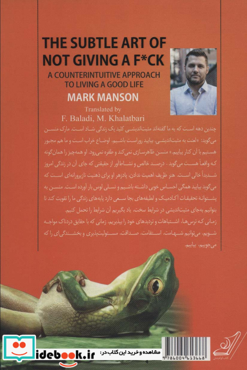 هنر ظریف اهمیت ندادن