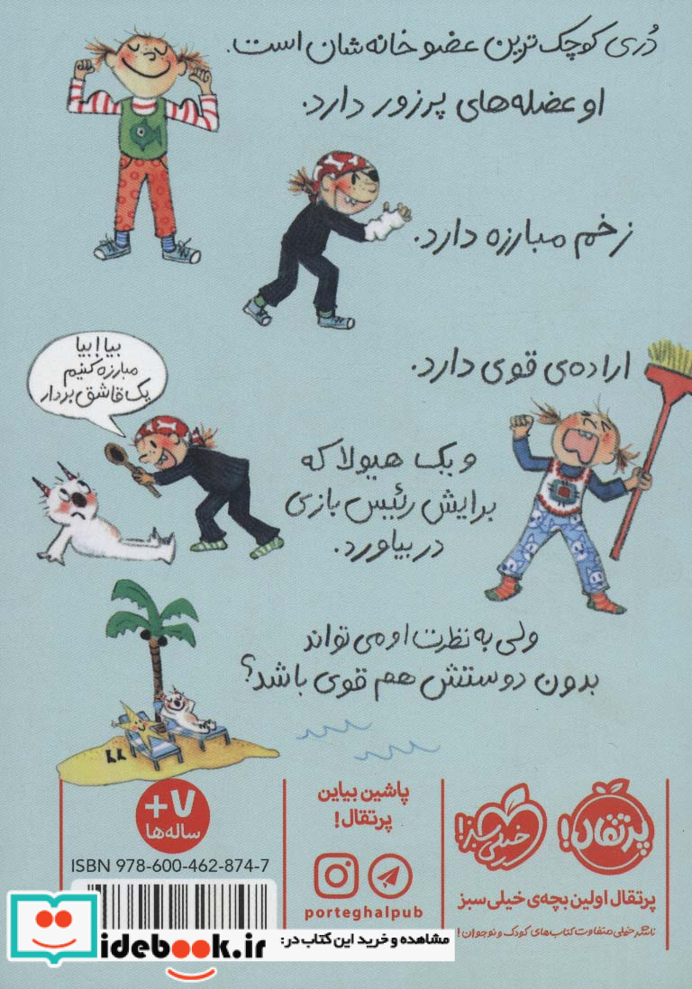 دری پهلوان پنبه ای